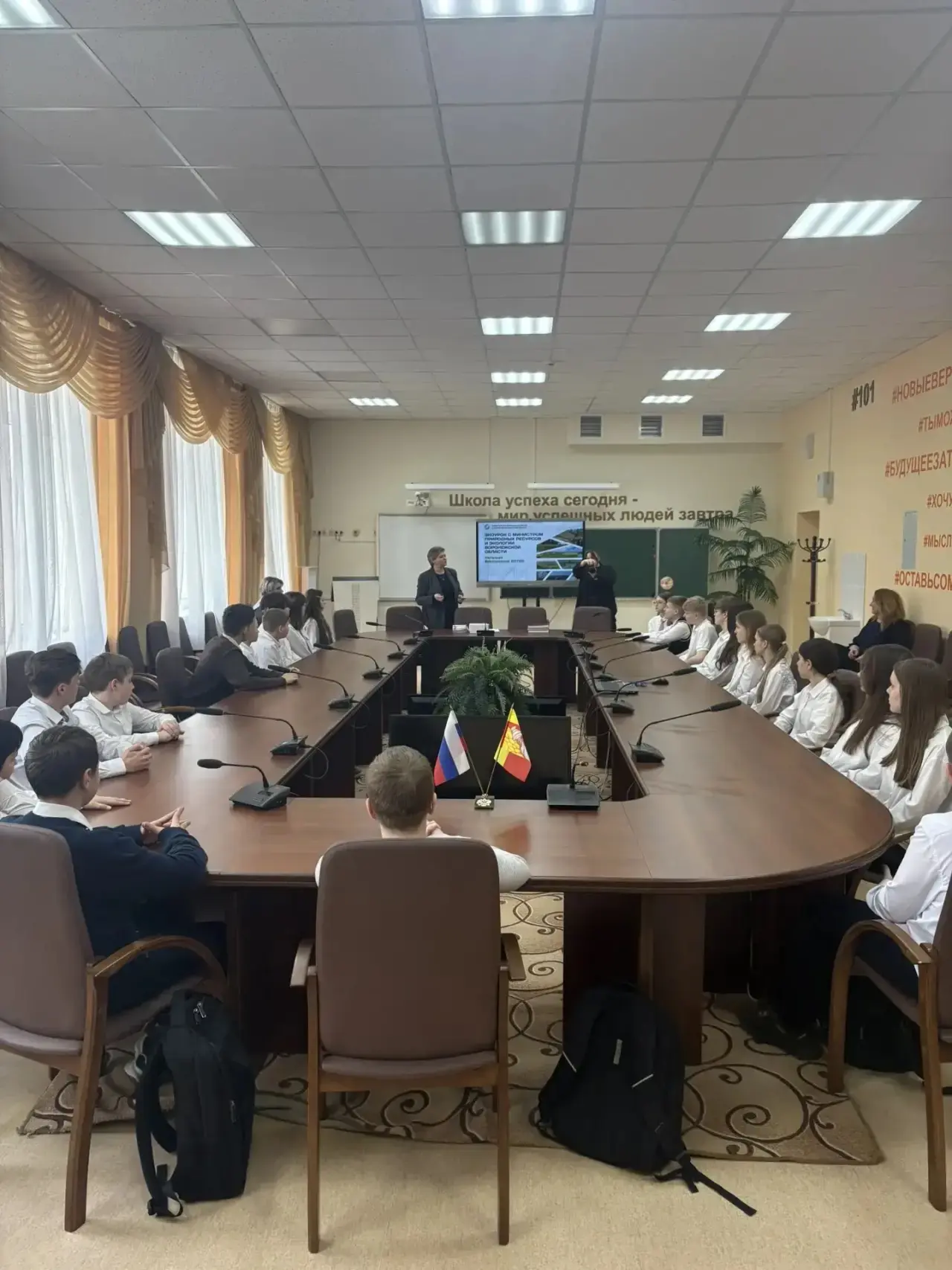 08 апреля на базе МБОУ «СОШ №101» прошел экологический урок, который открыла лично министр природных