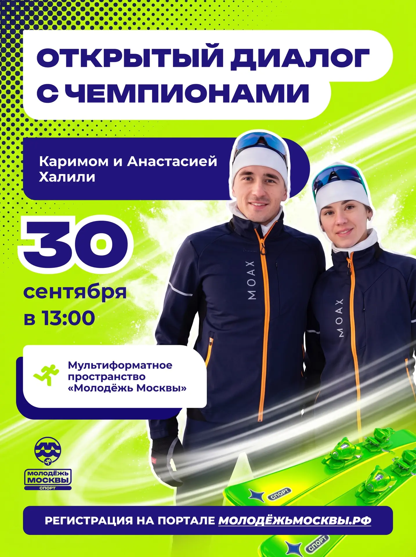 ⛷️ Здесь будет всё про биатлон: от первого старта до больших побед