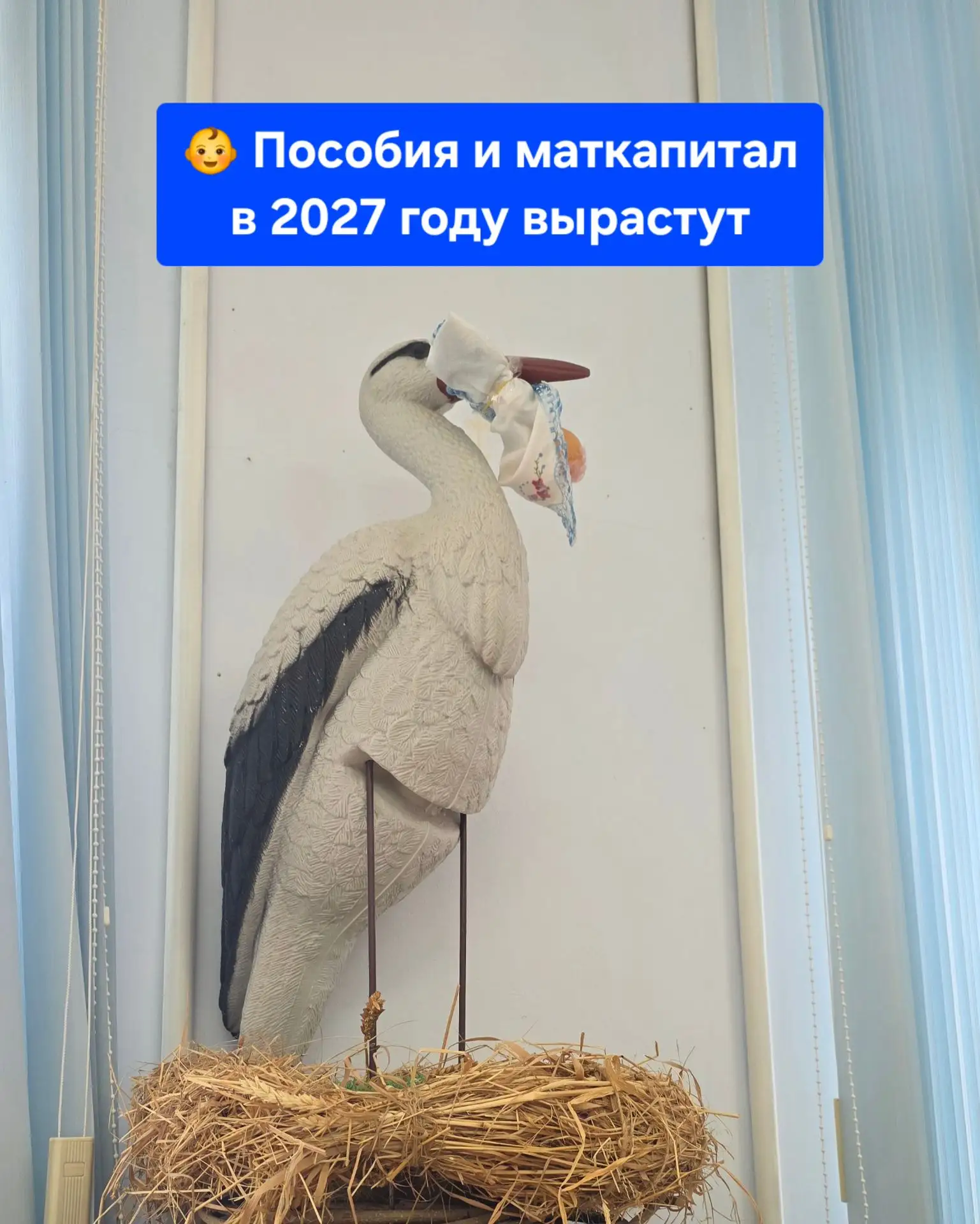 👶 Пособия и маткапитал в 2027 году вырастут.