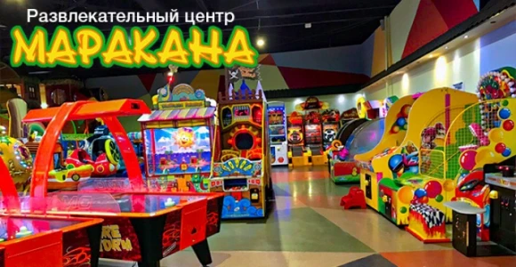 Двойное пополнение баланса на карту в РЦ "Маракана": https://pokuponcho.ru/deal/14430-d...