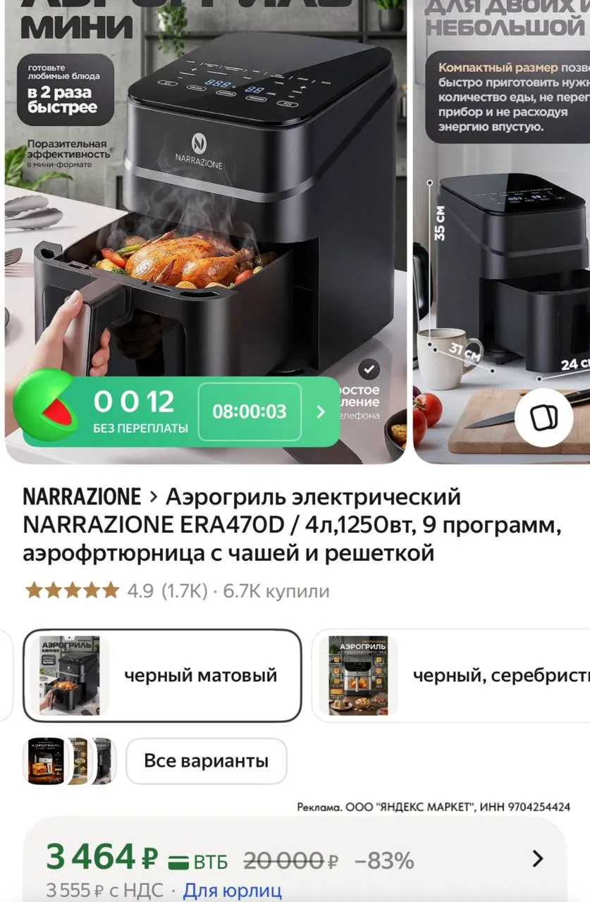 ⁣⁣⁣⁣⁣https://market.yandex.ru/cc/AaXdPY?erid=5jtCeReNx12oajzgVmQrJSD