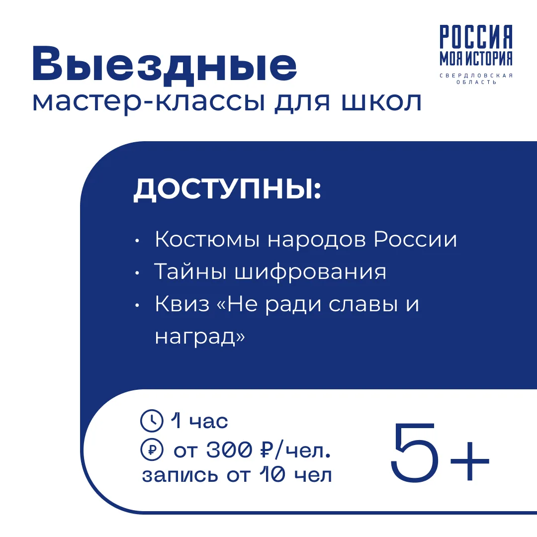 Выездные проекты для школ от Парка