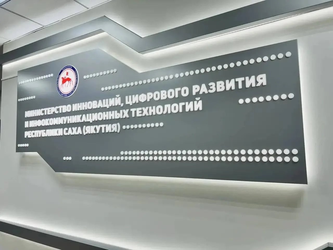 Жителей Якутии приглашают на личный прием в Мининноваций 

29 июля в Министерстве инноваций, цифрово
