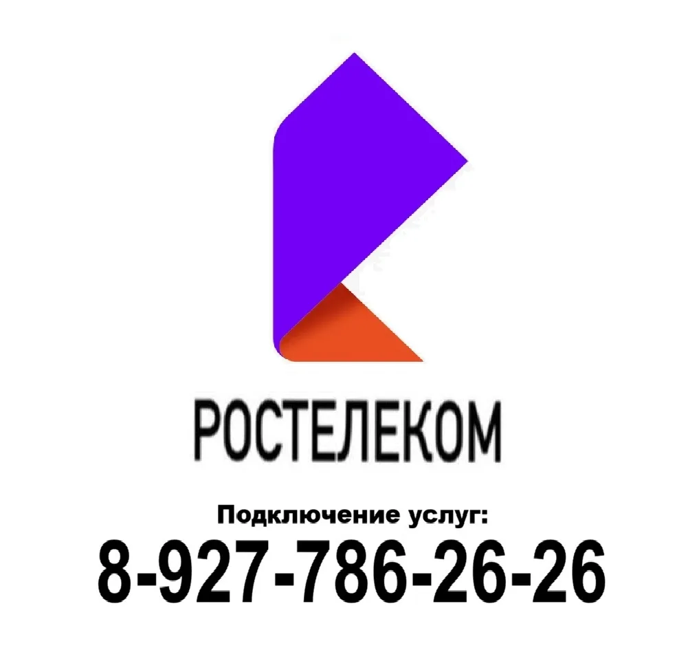 Дoмашний бeзлимитный интернeт c максимальной доcтупной cкоростью📶 + Цифровое интepaктивнoe TV + Моб