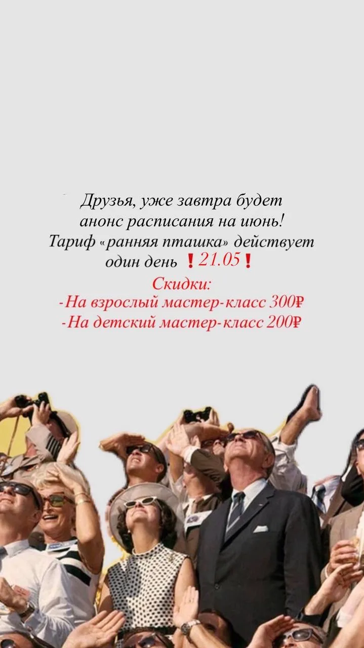 Уже завтра ‼️