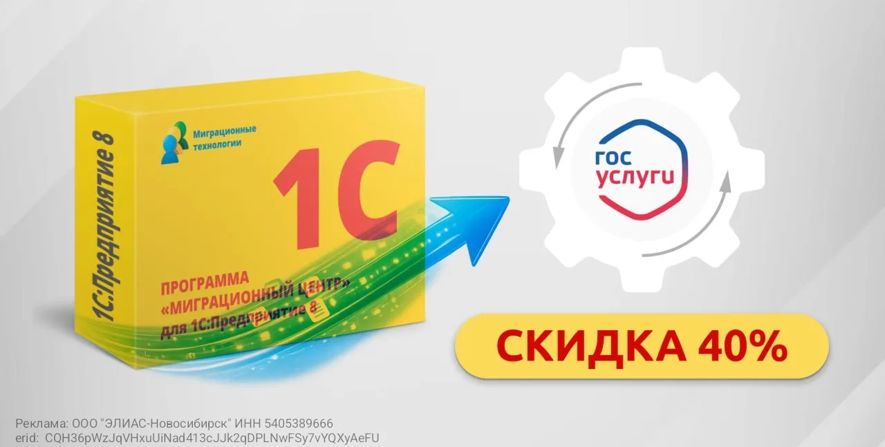 Устали от ручного заполнения бланков и дедлайнов?
Миграционный учёт становится сложнее с каждым меся