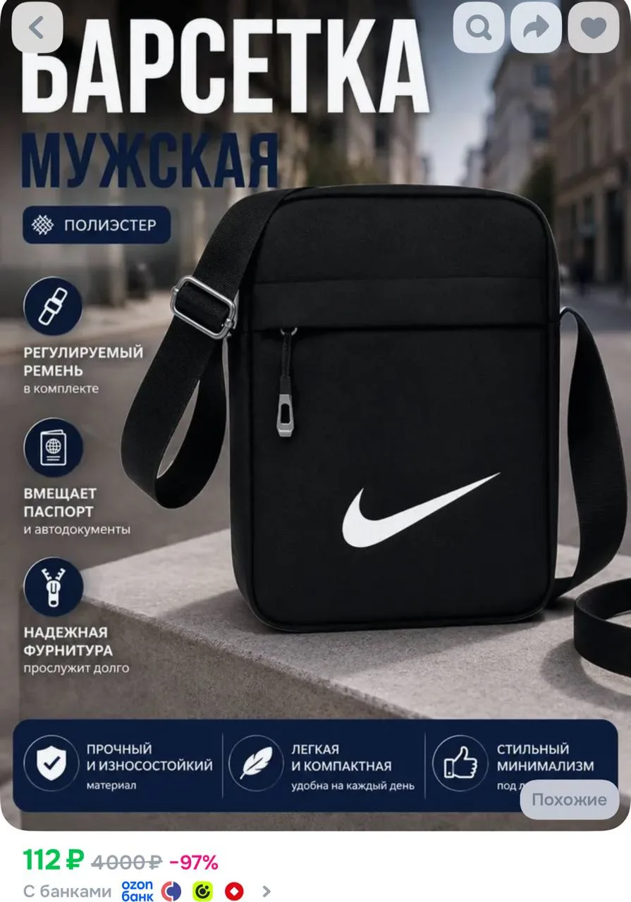 https://ozon.ru/t/2zEw5aj