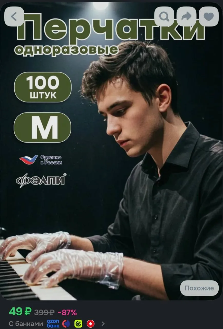 https://ozon.ru/t/ukSaQvK