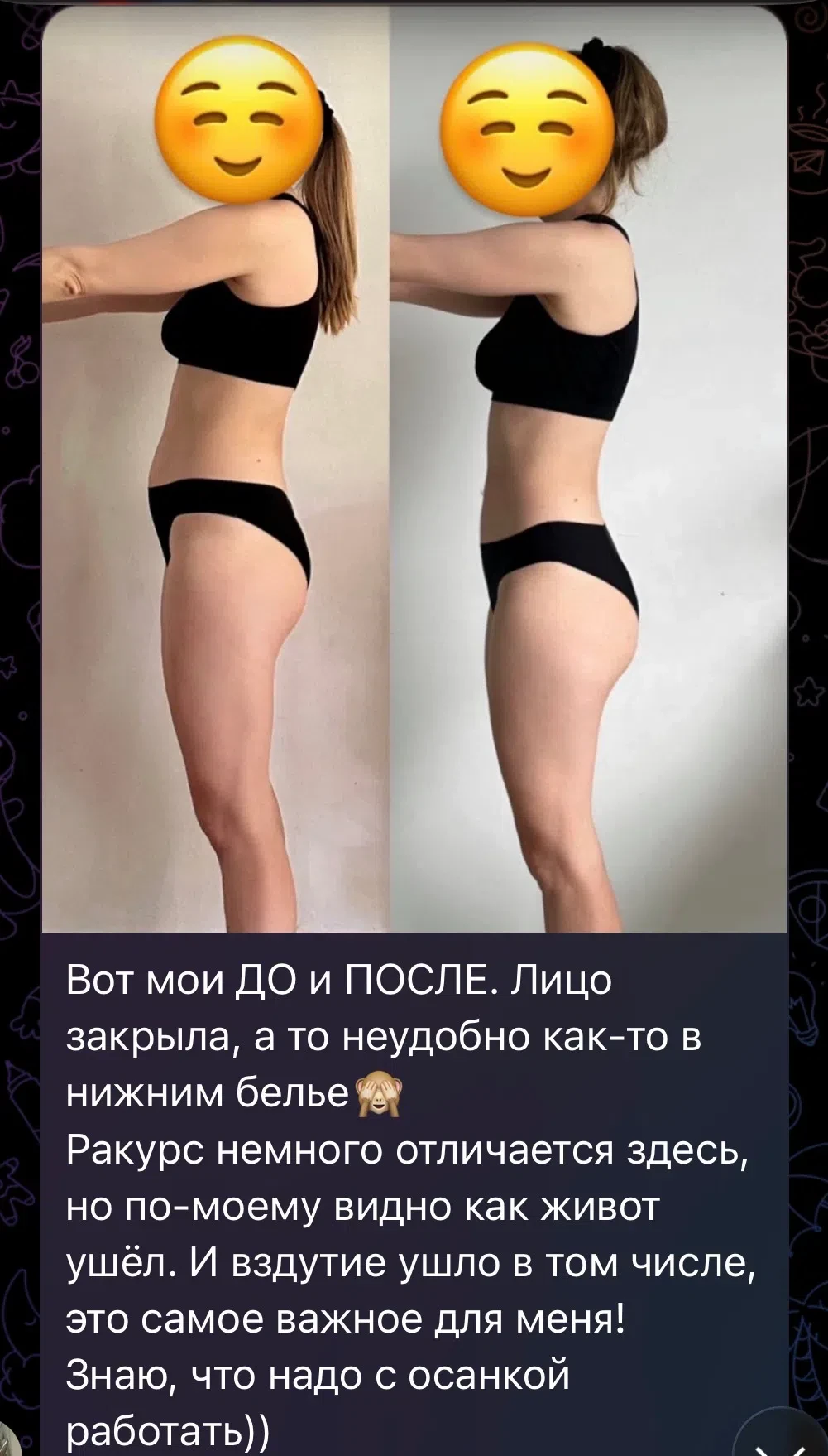 Мои дорогие, не могу не поделиться с вами результатами марафона по похудению в нашем клубе «Эликсир»