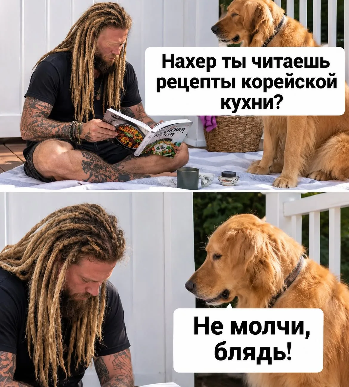 Вкуснятина