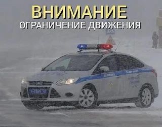 В Башкирии ограничили движение всех видов транспорта на участке трассы Стерлитамак — Бе...