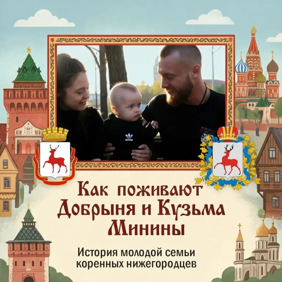 Где живёт современный и пока ещё совсем юный Кузьма Минин