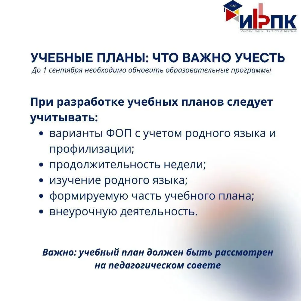 Разбираем изменения вместе с ИРПК 🔥
2 часть