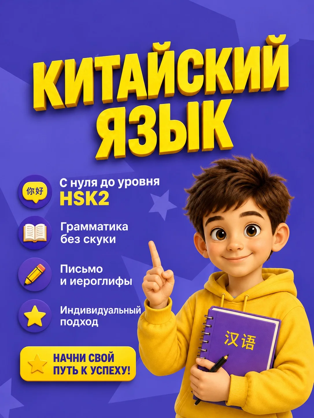 🌟В нашем центре стартуют занятия по Китайскому языку🇨🇳🐉🏮