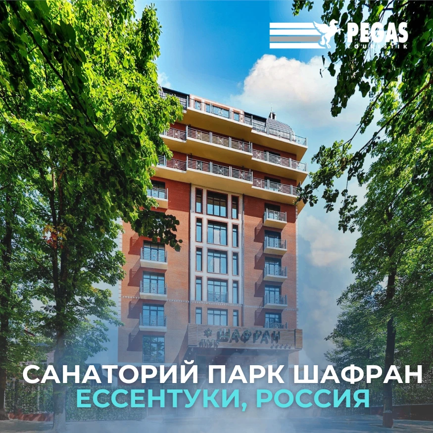 А может, лучше в санаторий? 🤔🌿