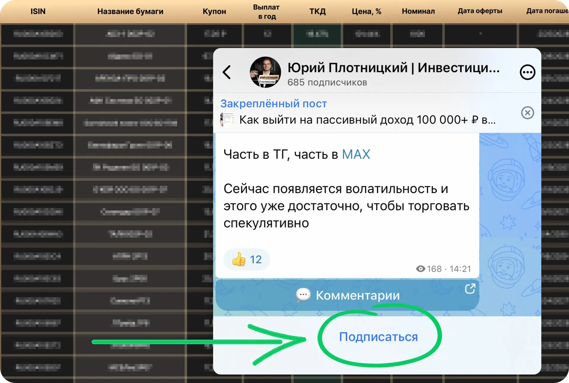 Портфель облигаций, который в 2 раза обгоняет депозиты

🔒Чтобы получить доступ  — подпишитесь на ка