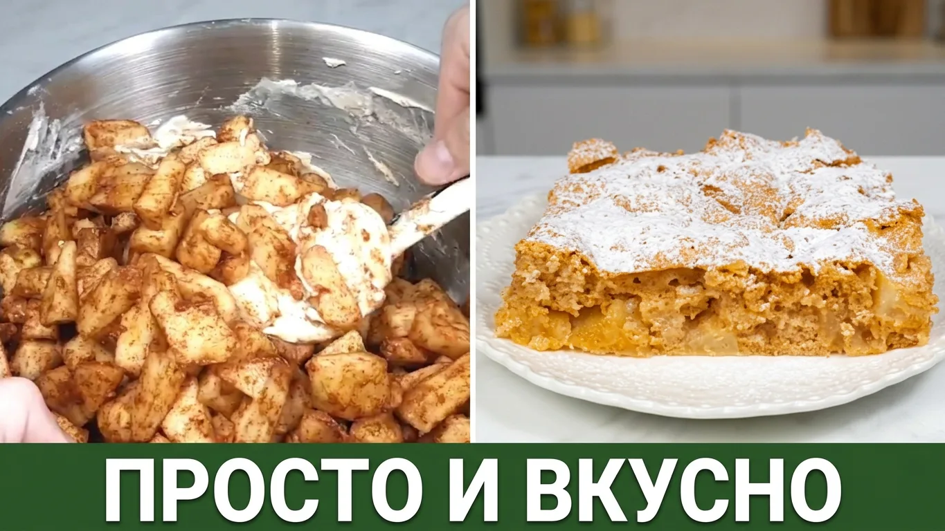 🎉 НЕ ПИРОГ, А НАХОДКА! 🔥 Простой яблочный пирог, который ВСЕ просят испечь снова! 🍎🍰