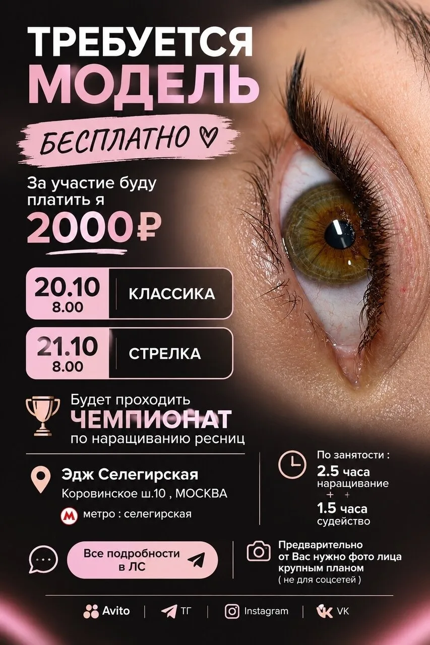 Требуется модель БЕСПЛАТНО
