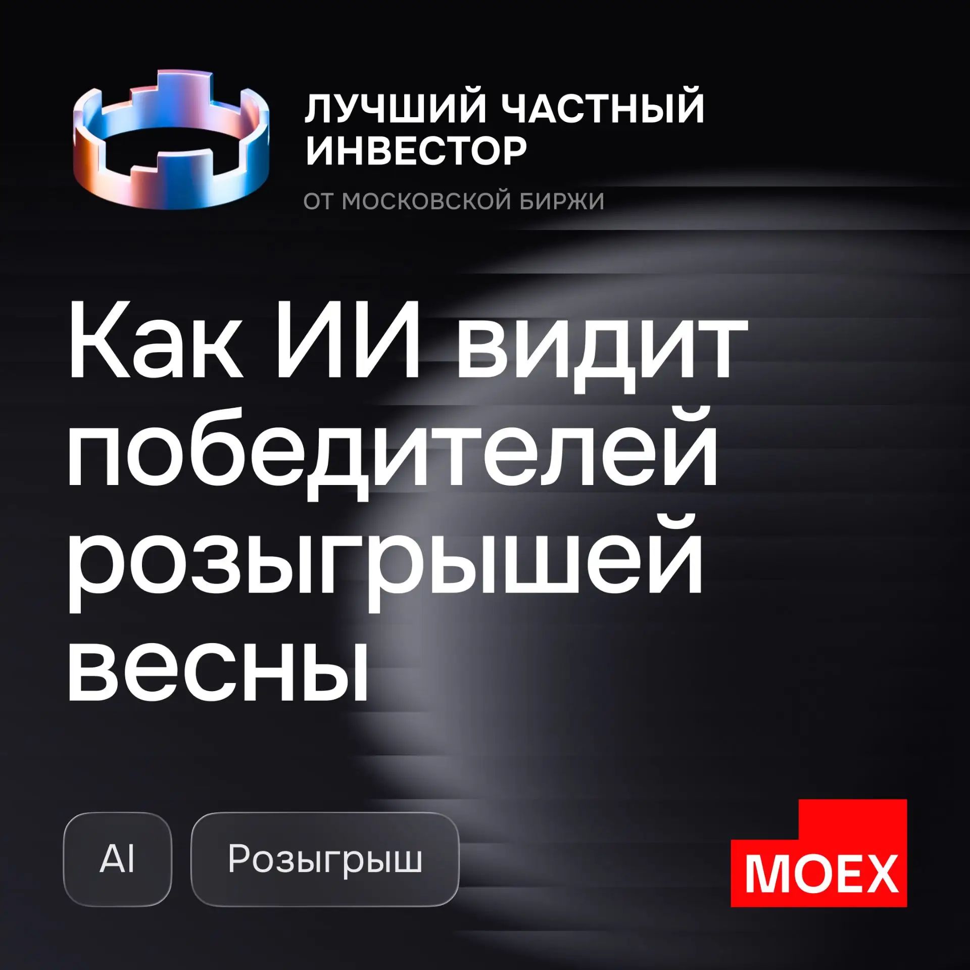Кто станет победителями летних челленджей ЛЧИ-2026?

Мы решили пофантазировать на эту тему: дали ней
