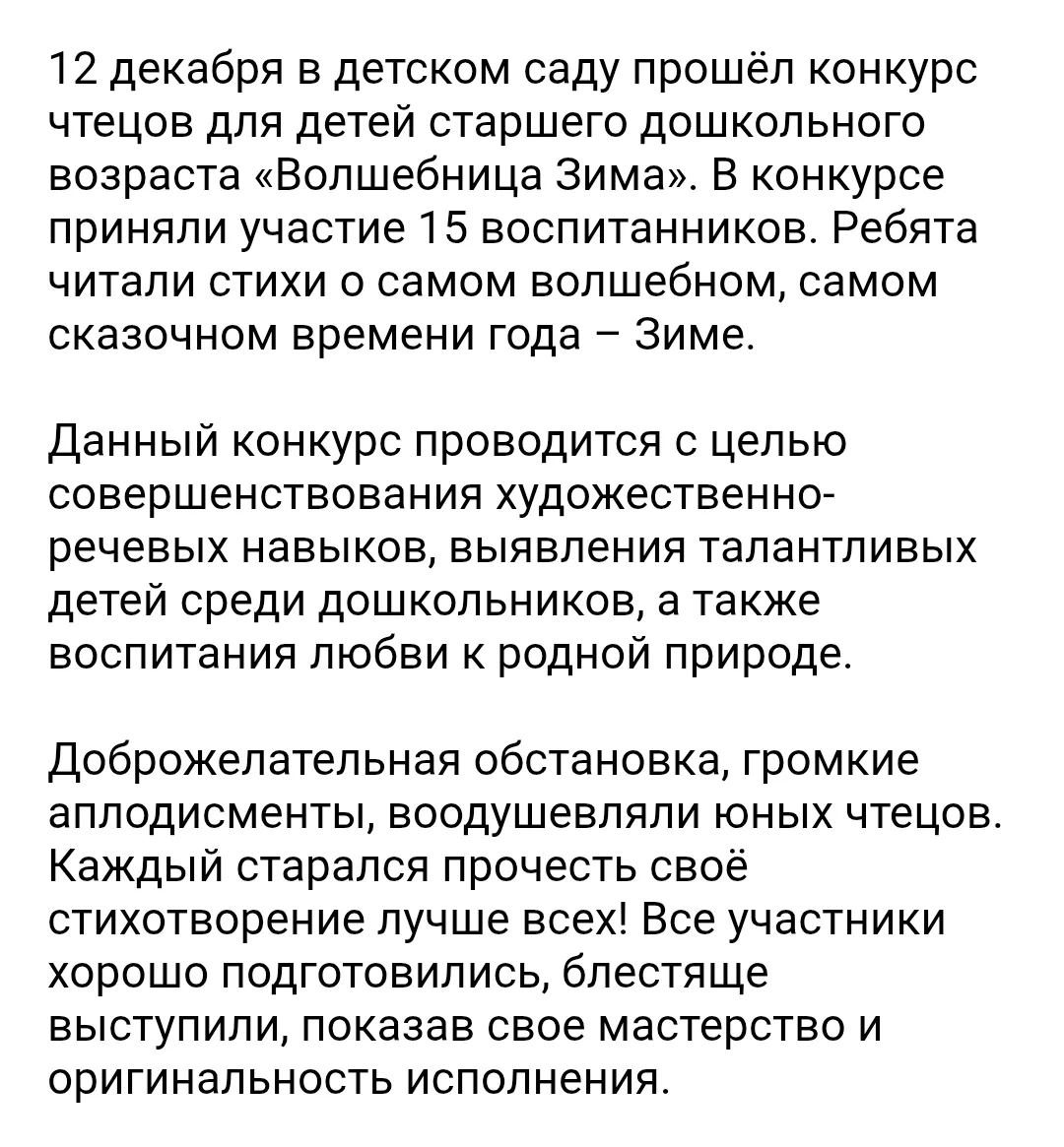 Медиа публикации