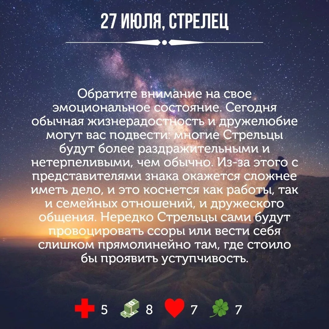 Астрология | Подпишись 👇🏻