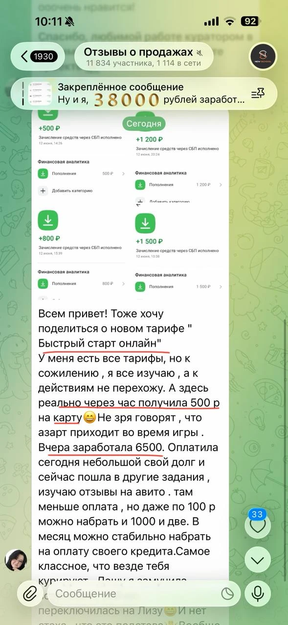 Моя Настя после личного сопровождения сделала 2⃣9⃣0⃣0⃣0⃣ за день, а на новом тарифе за день 6⃣5⃣0⃣0⃣