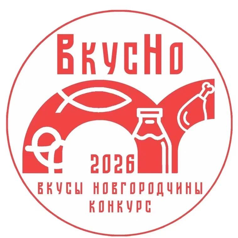 🥇 Названы победители конкурса продуктов питания «Вкусы Новгородчины»