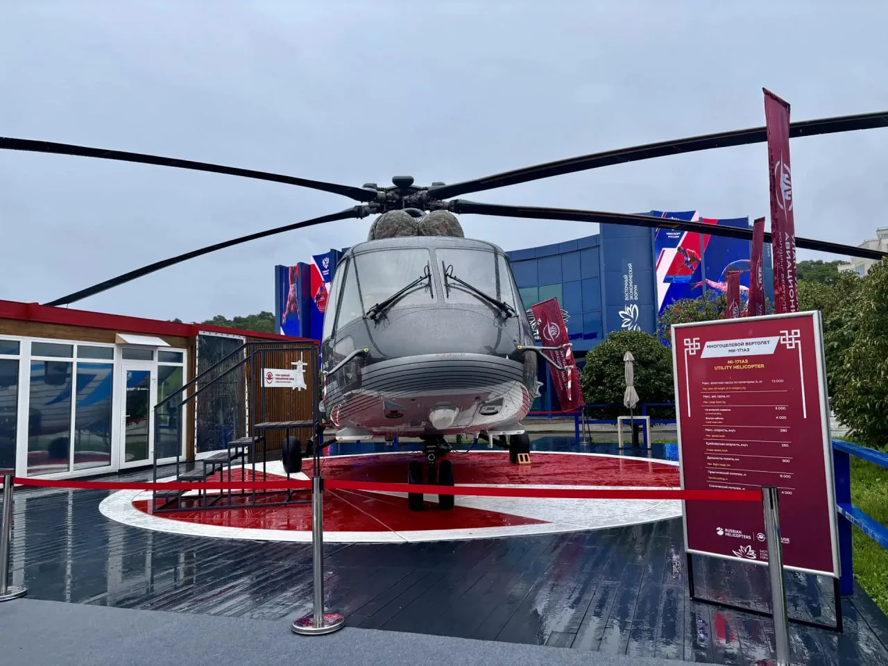 Ми-171А3 впервые представлен на ВЭФ 🚁
