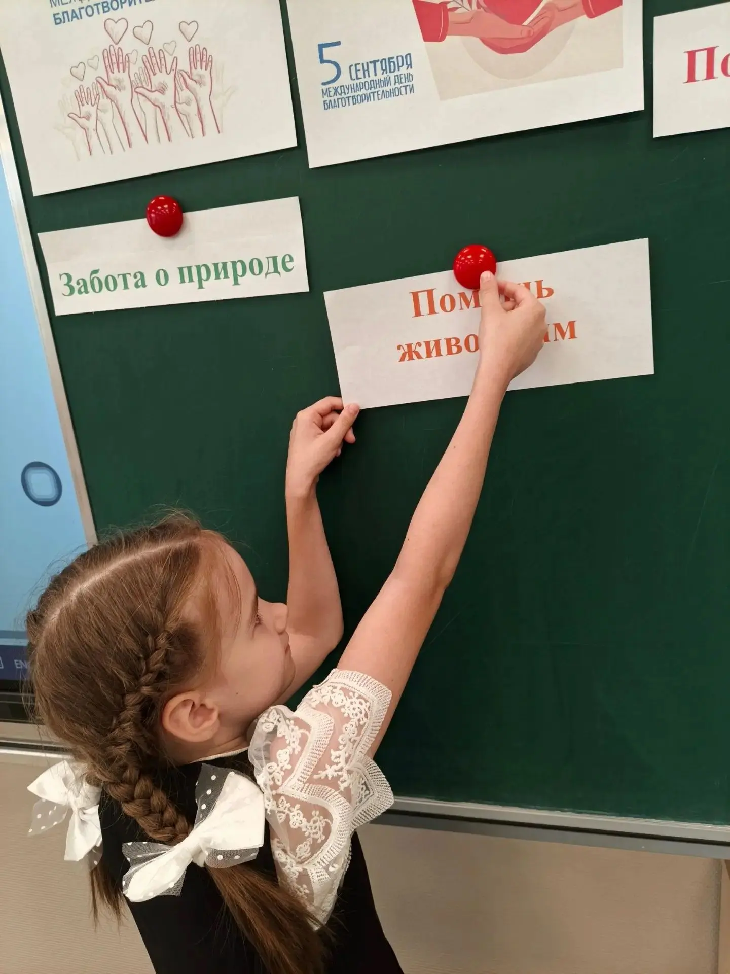 ❤️ Когда сердце учится быть большим…