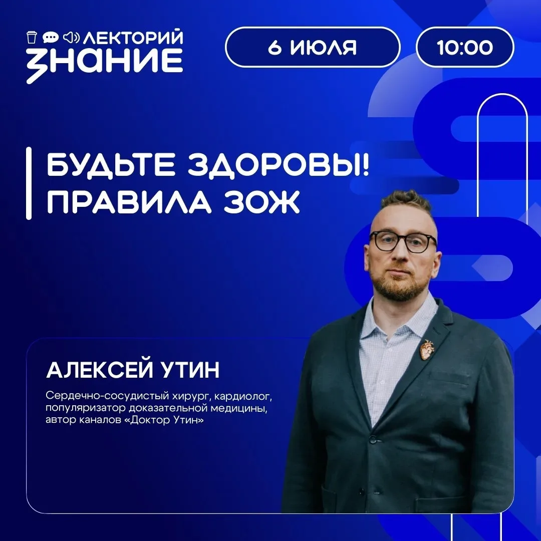 ЗОЖ для занятых: простые правила, которые работают

⚡6 июля в 10:00 (мск) в прямом эфире Общества «З