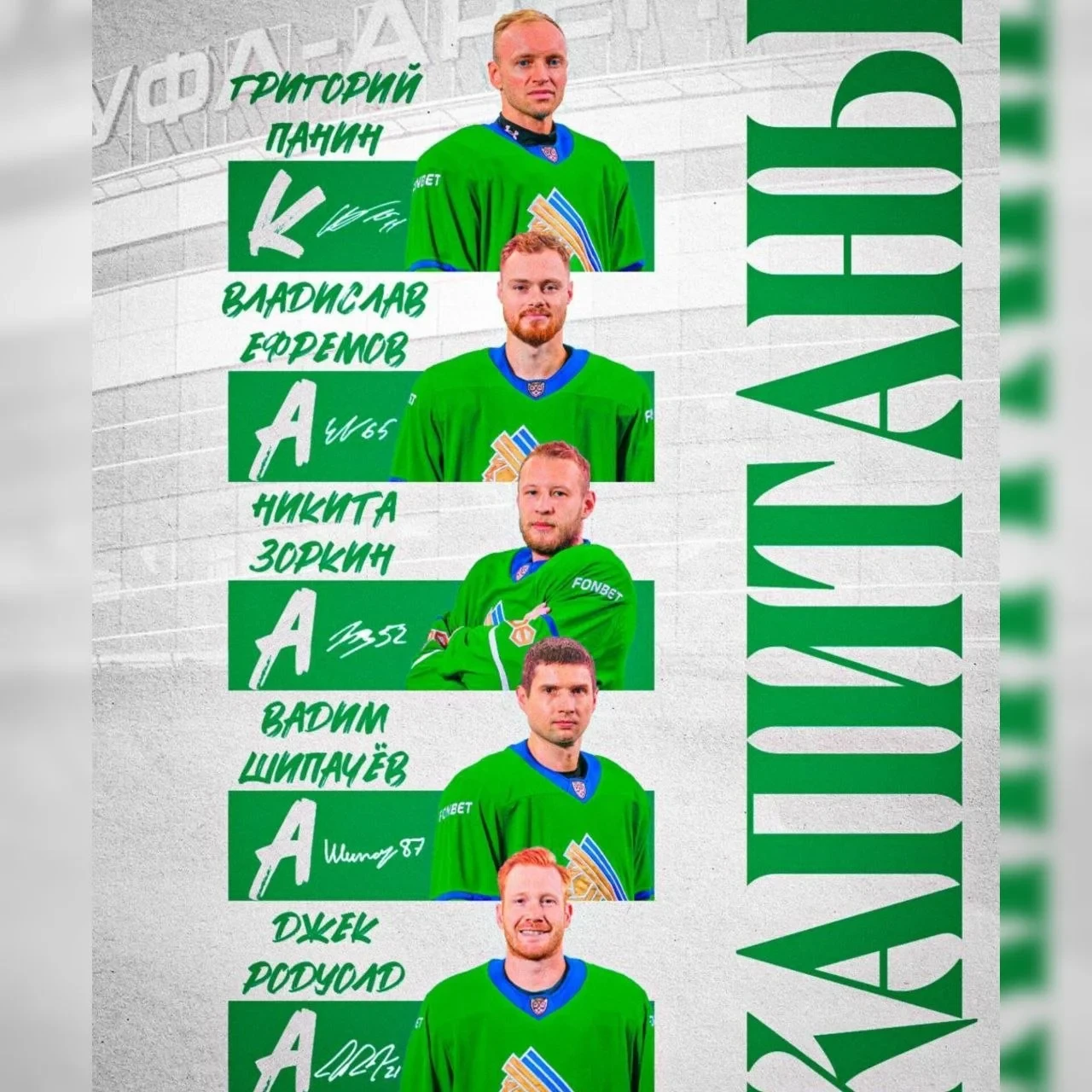 В 💚 "Салавате Юлаеве", 🦌 "Торпедо", 🐉 "Шанхай Дрэгонс" и 🔵 московском "Динамо" опре...