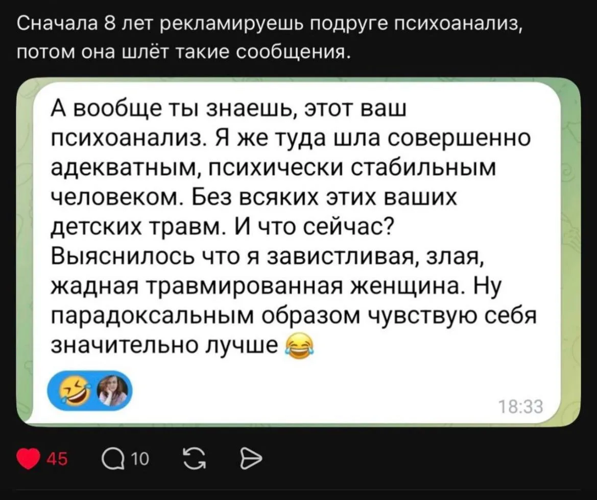 Все, что надо знать про терапию 😄