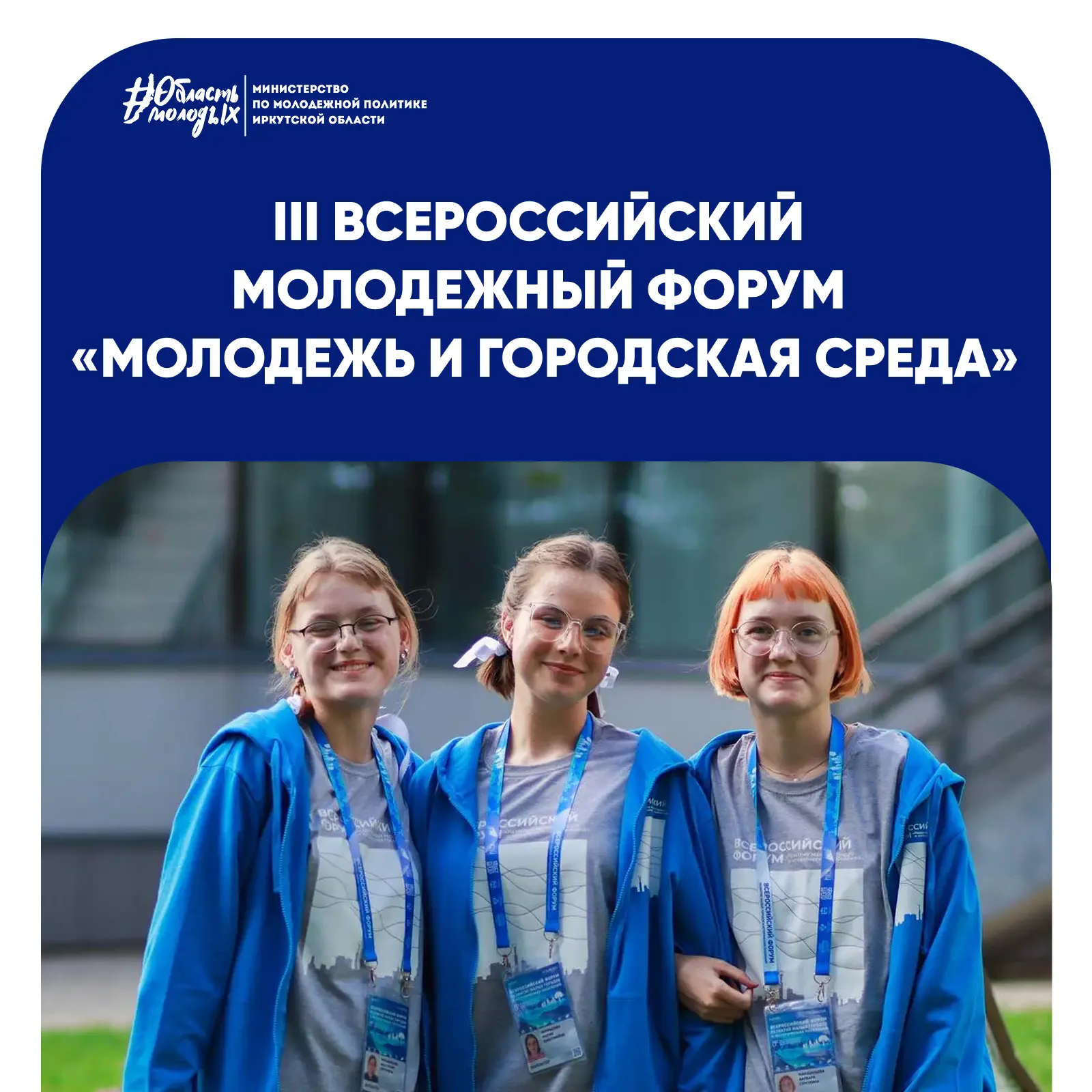 ✨ Молодежь, готовьтесь к изменениям!