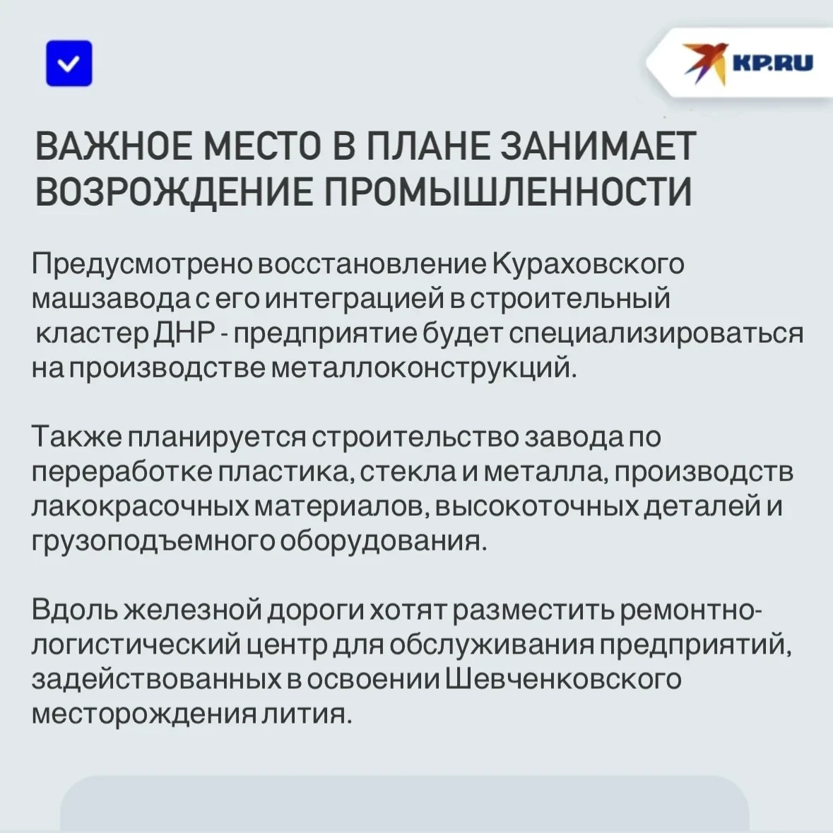 В Курахово планируют нарастить жилищный фонд и возродить машзавод

Эксперты Единого института простр