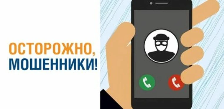 Осторожно: мошенники выдают себя за сотрудников полиции  В последнее время в России наблюдается рост