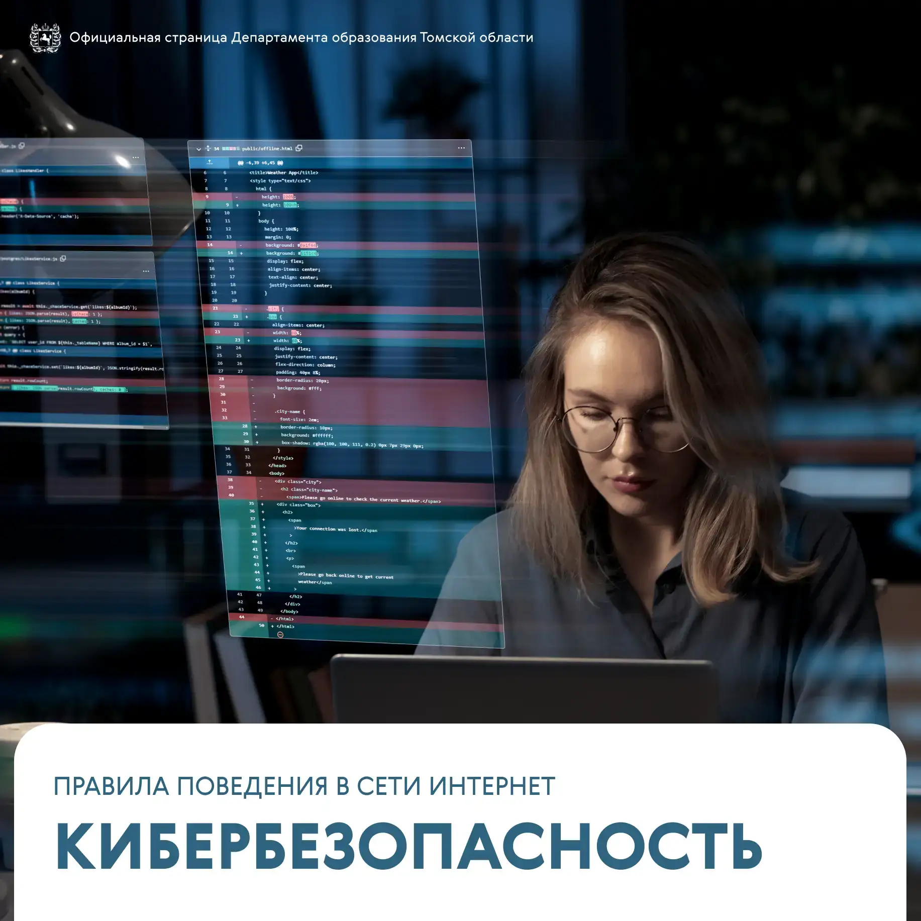 Как вербуют детей в интернете и как защитить