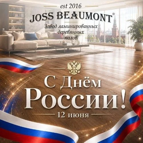 🇷🇺С Днём России!

Этот праздник объединяет миллионы людей любовью к своей стране, уважением к её и