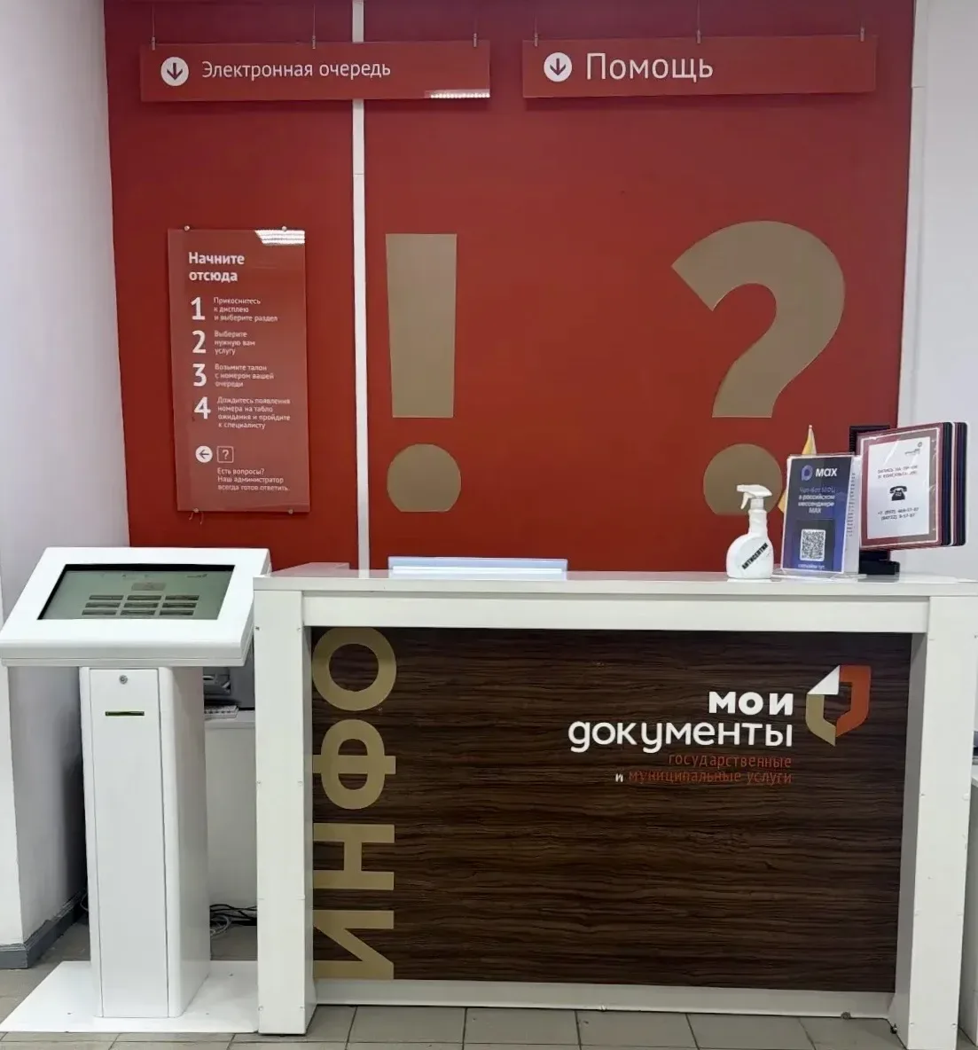 Добро пожаловать в официальный канал МФЦ Республики Калмыкия в «МАХ»!  📌 Здесь мы будем делиться нов