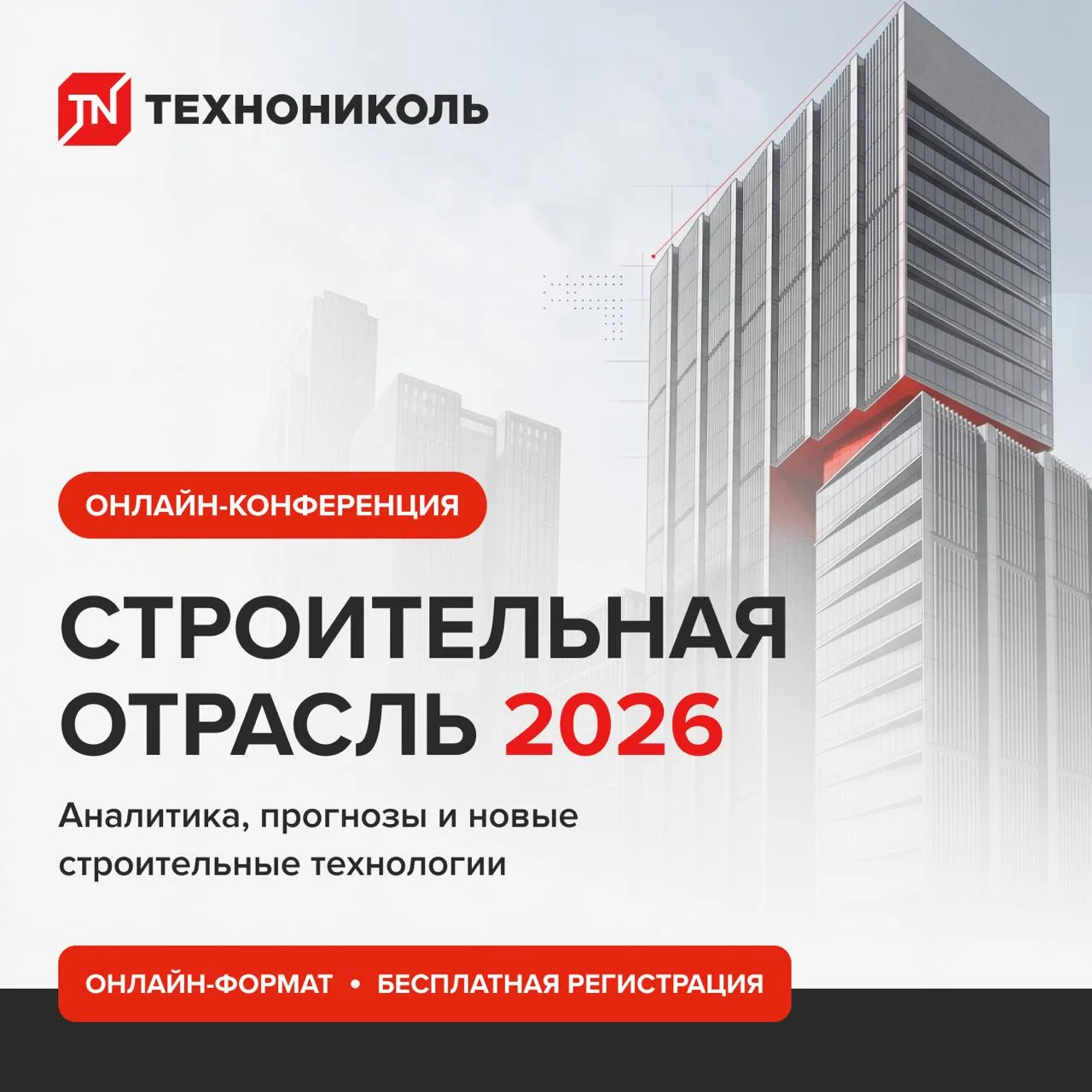Строите дом или планируете ремонт? Пора узнать, что происходит на строительном рынке!

ТЕХНОНИКОЛЬ п