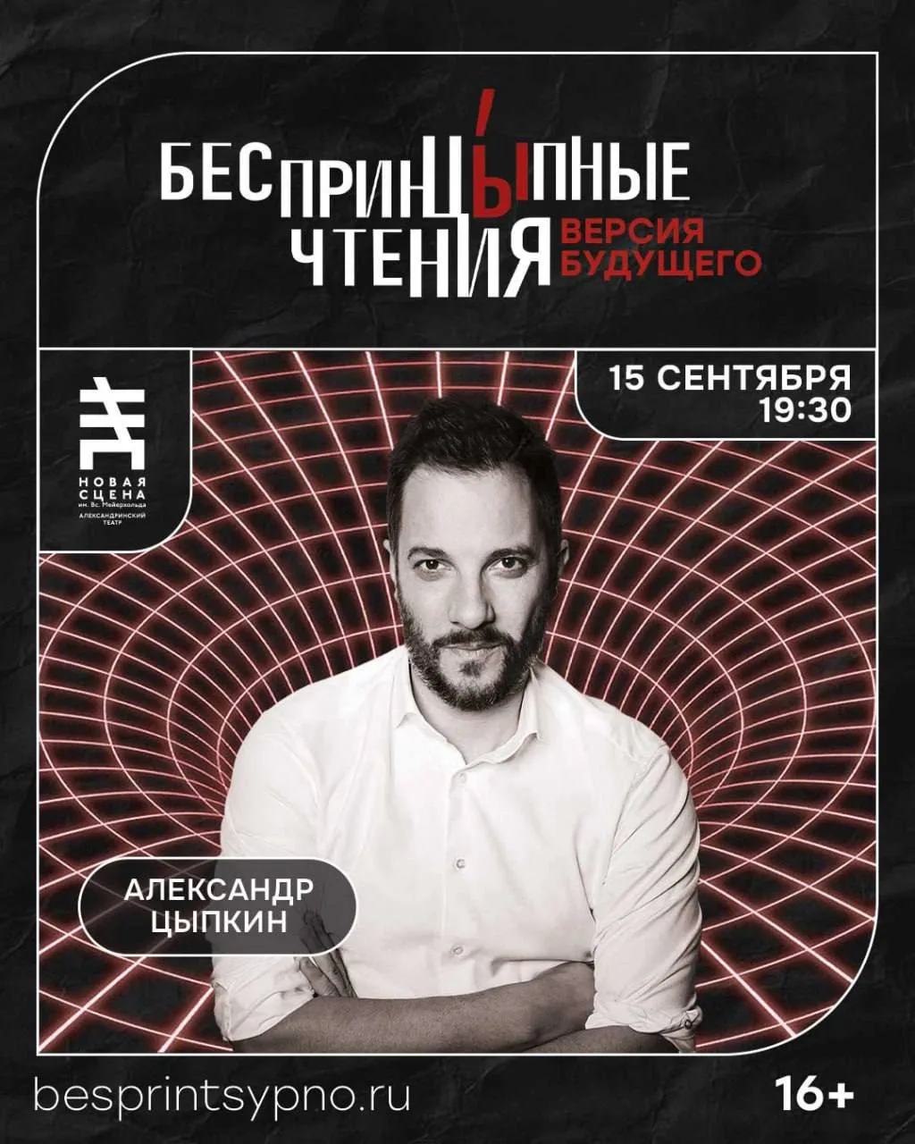 Даем первый анонс! Петербург!