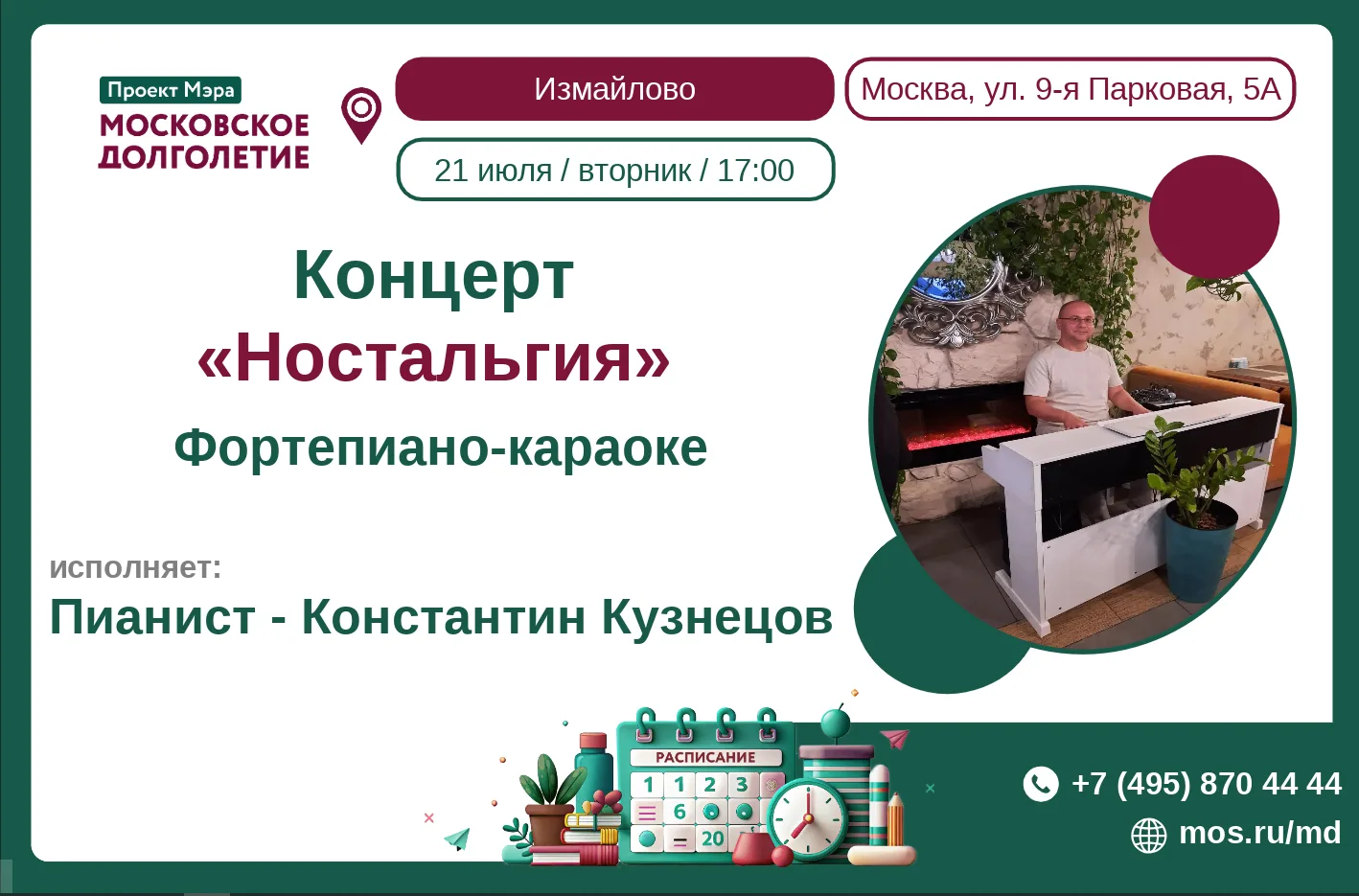 🎼Дорогие друзья! 🎼