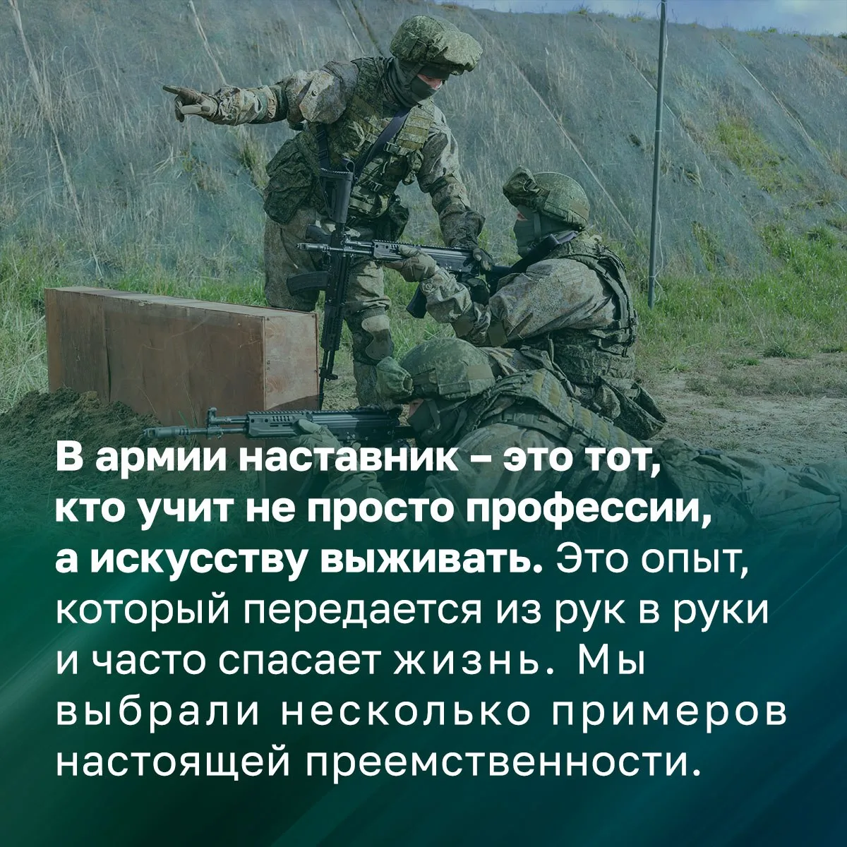 🤝 2 марта в России впервые официально отмечается новый праздник – День наставника. Он был учреждён У