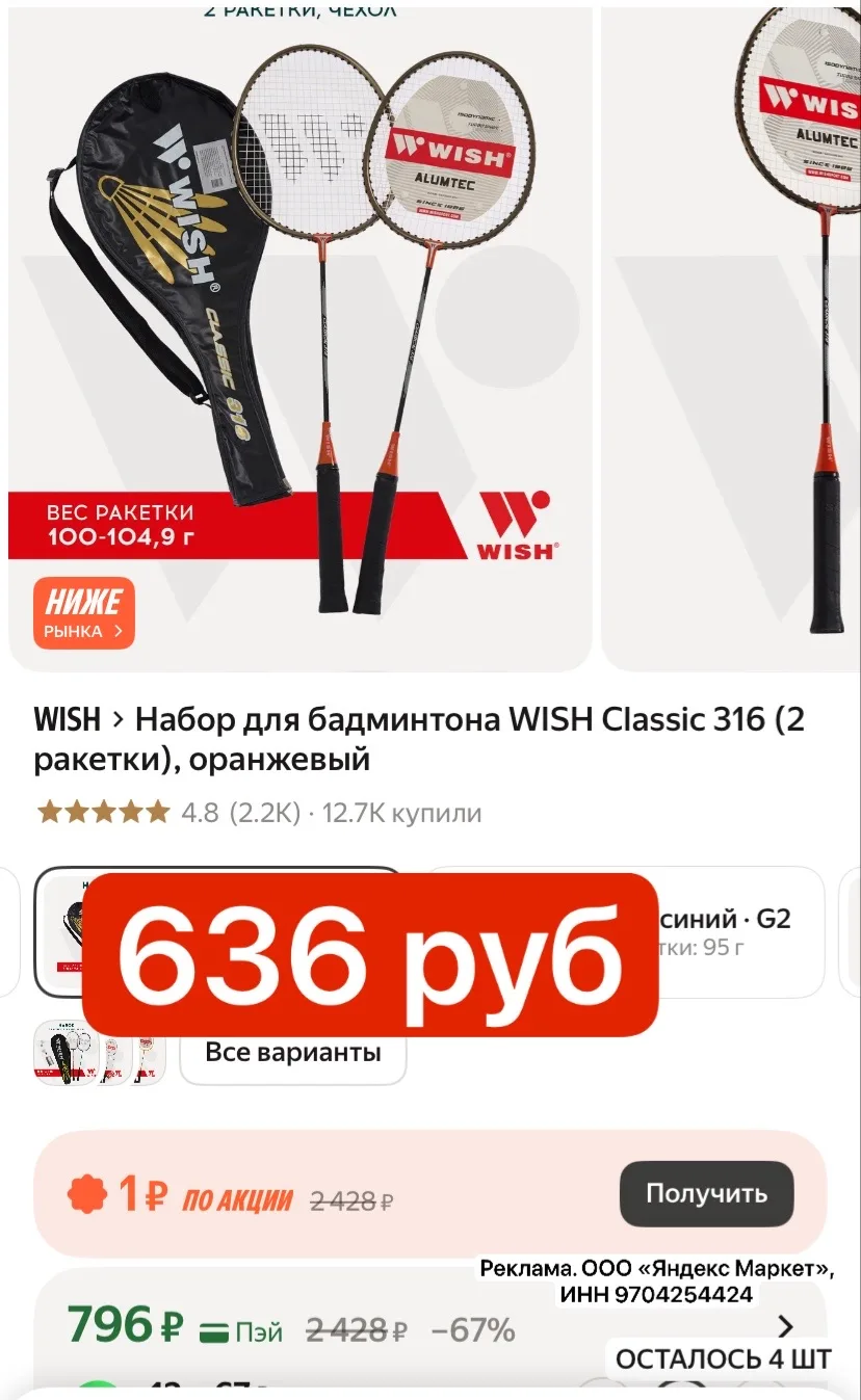 СНИЗИЛИ ЦЕНУ 636 руб