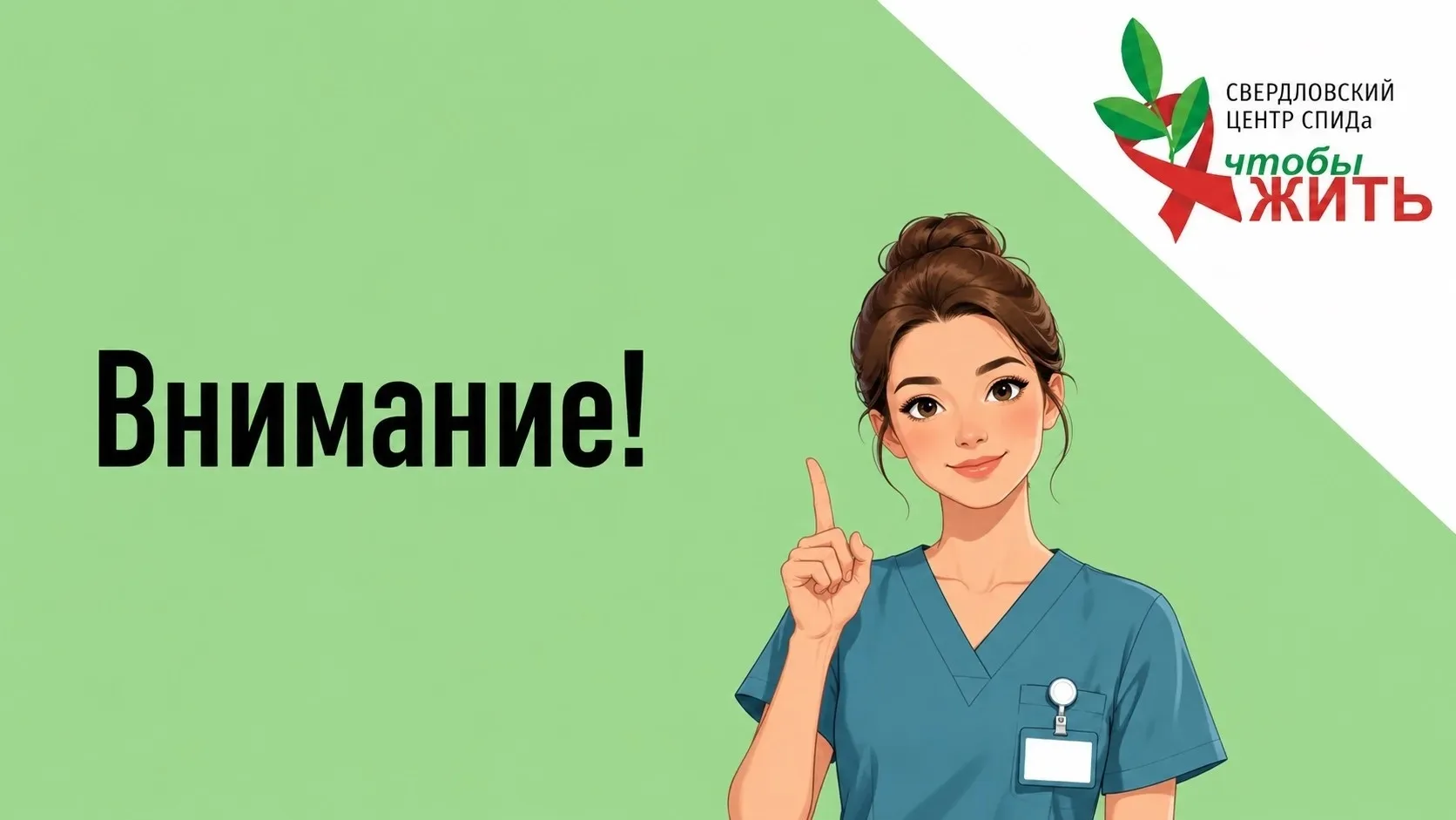☀️Уважаемые пациенты!

Лето — время отпусков 🌿🏖️ Но Центр СПИДа продолжает работать в обычном ре