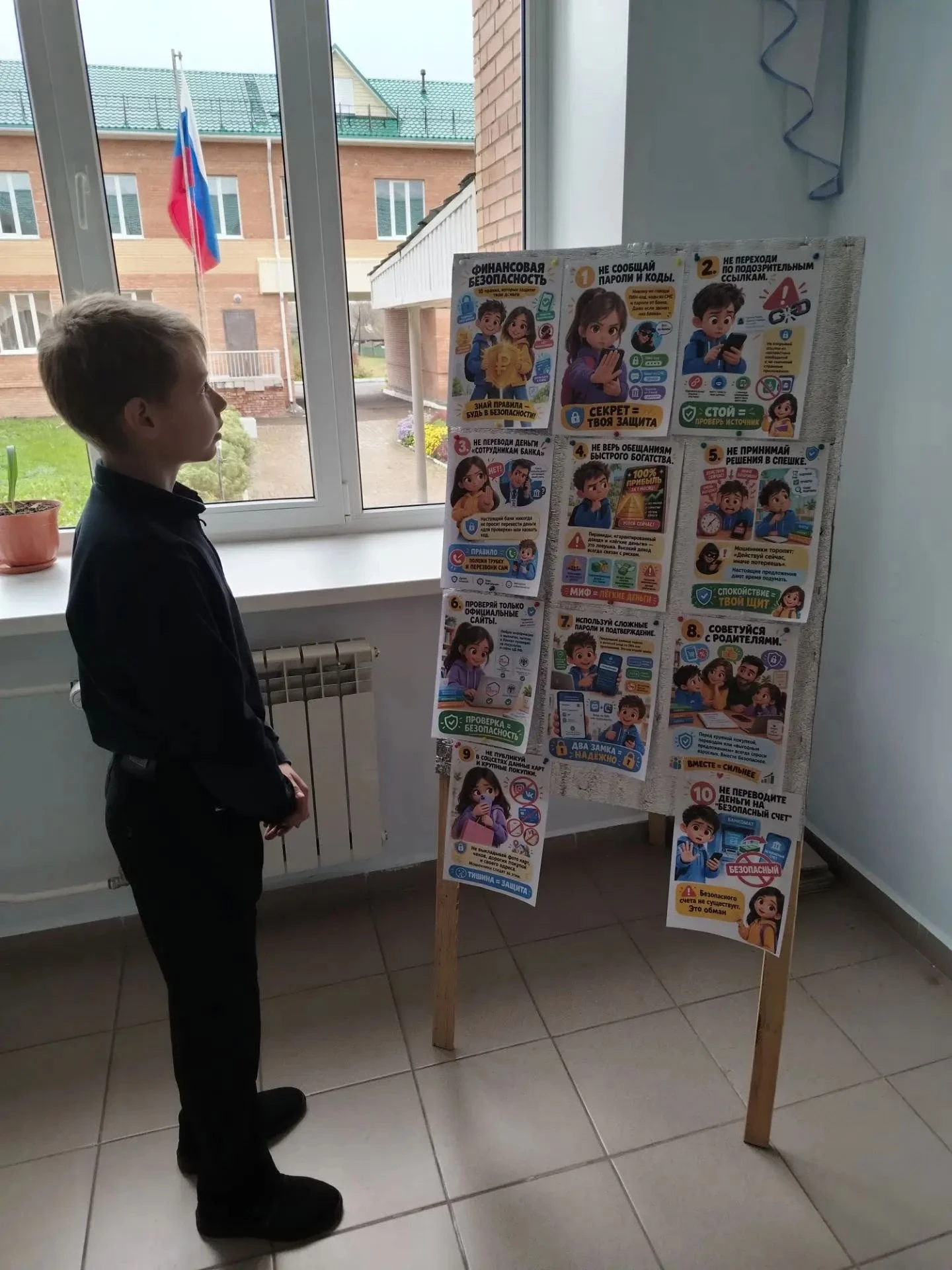 Путеводитель по финансам: играем, учимся, планируем