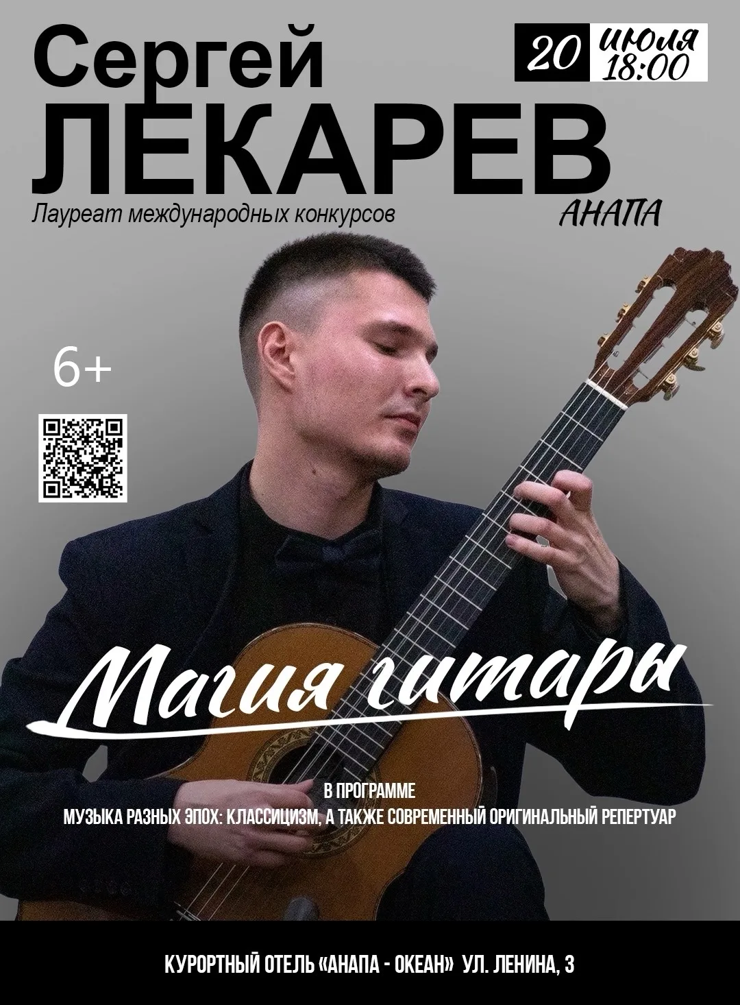 Анапа! Приготовьтесь к незабываемому музыкальному путешествию, которое перевернет ваше представление