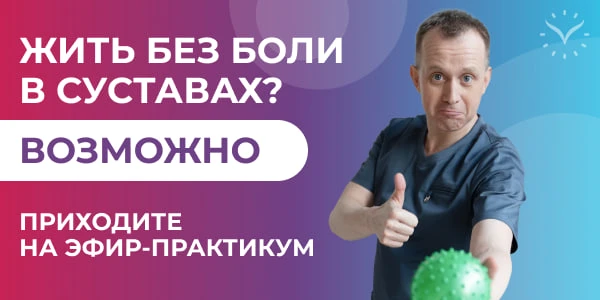 Сегодня в 19:00 мск — эфир-практикум «7 шагов восстановления суставов и хрящей» ⏰ .