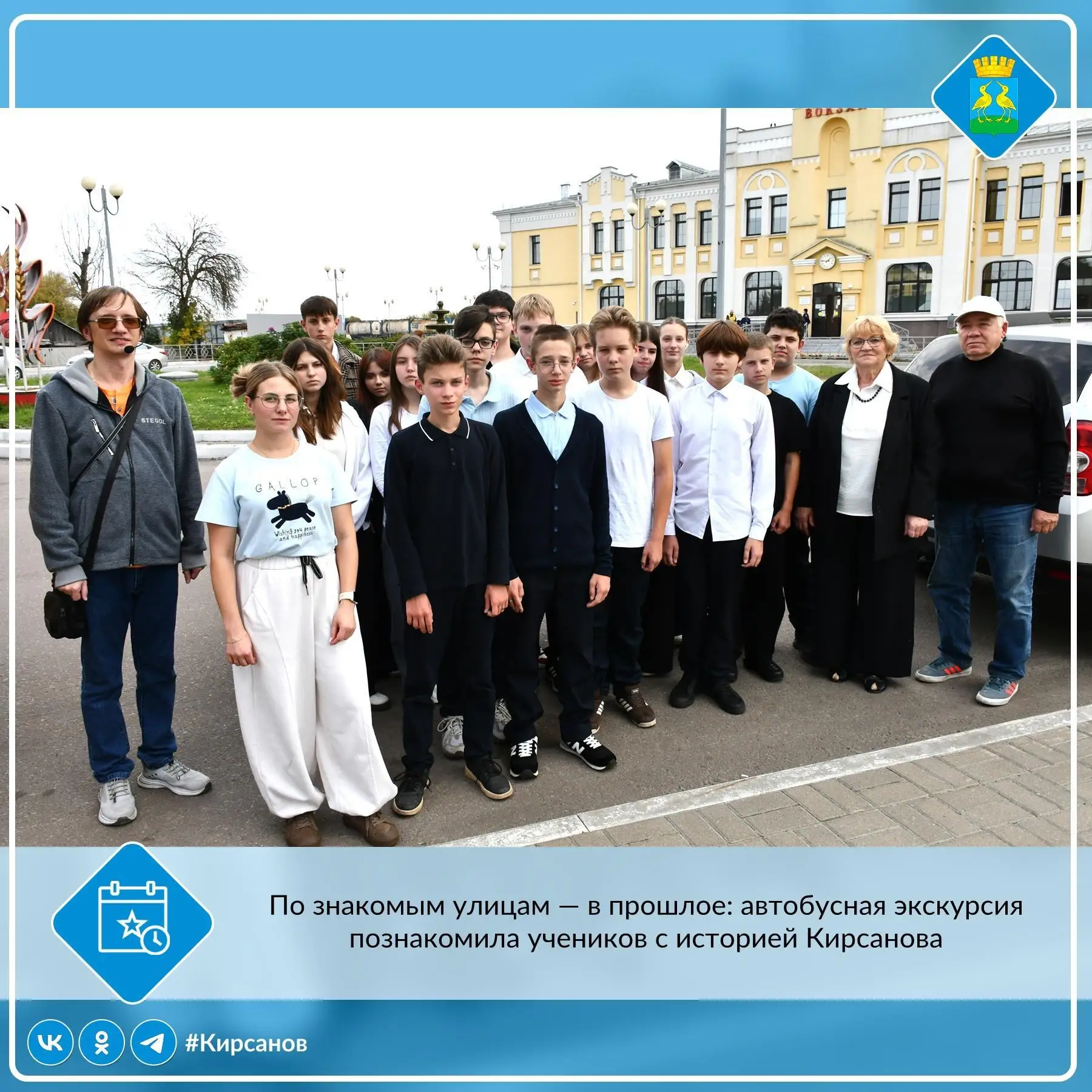 🚌Для учащихся 8 класса школы №1 города Кирсанова вместе с классным руководителем Анаст...