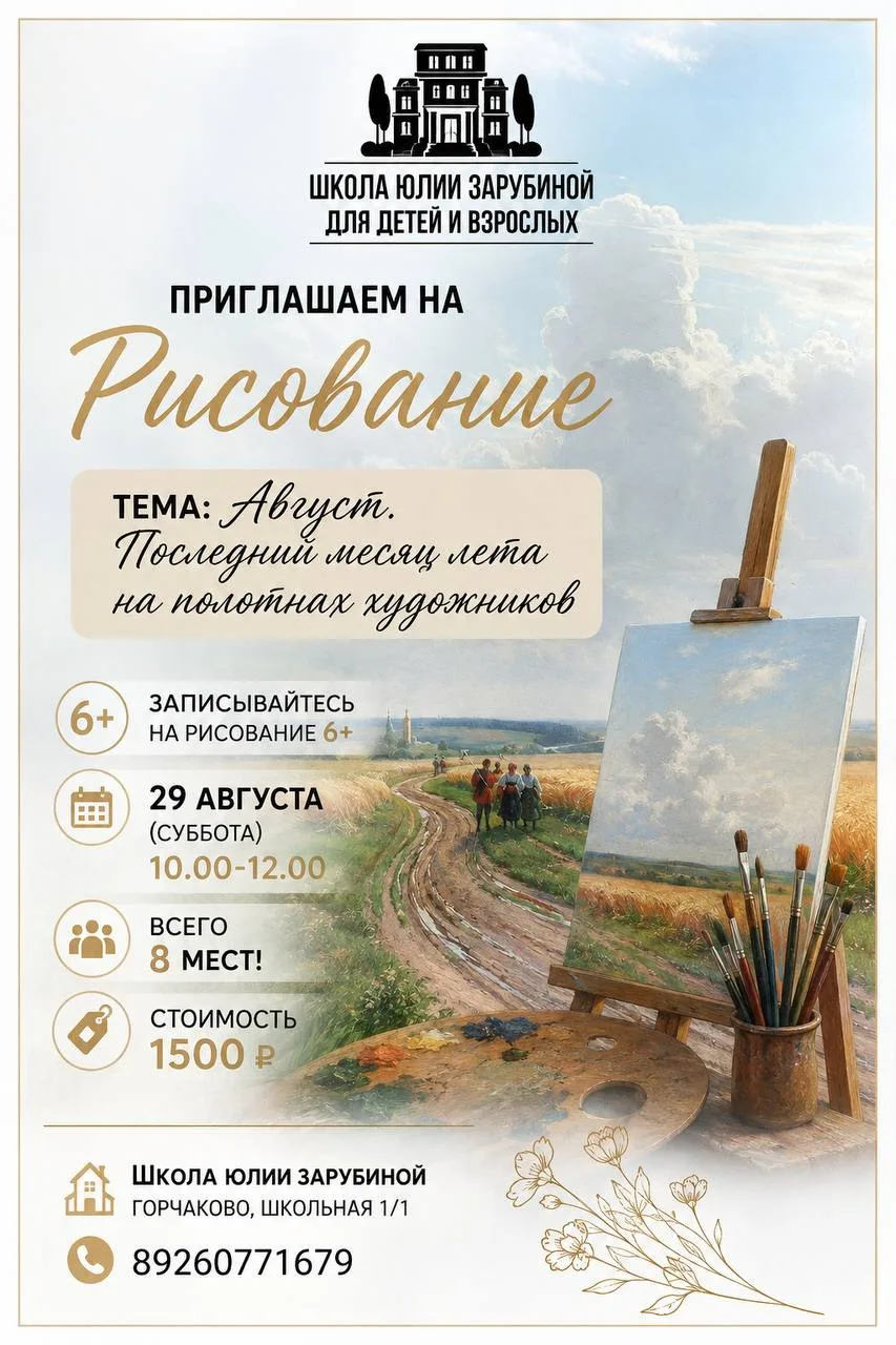 Записаться на занятие:
