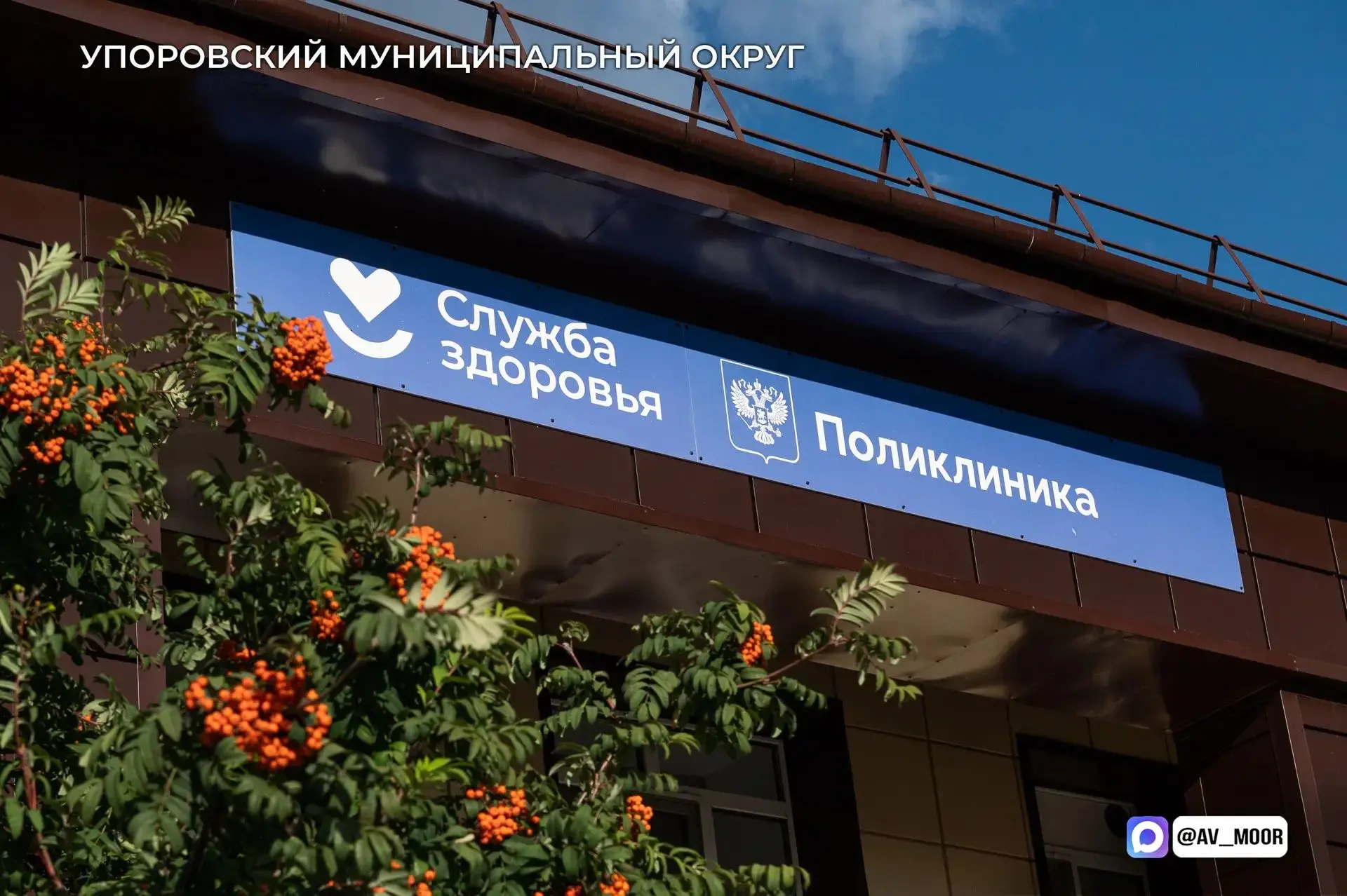 Губернатор Тюменской области Александр Моор побывал в поликлинике Областной больницы № ...
